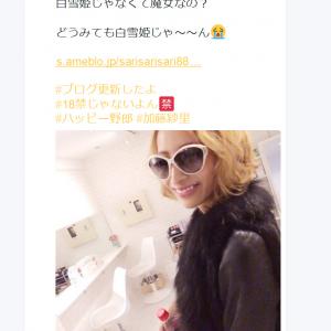 ネットでドフラミンゴとかアバターとか言われてて と加藤紗里さん Twitter には始祖鳥画像も貼られる ガジェット通信 Getnews