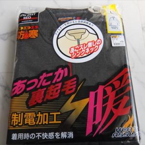 究極の防寒着を探すなら ワークマン 一択じゃね ガジェット通信 Getnews