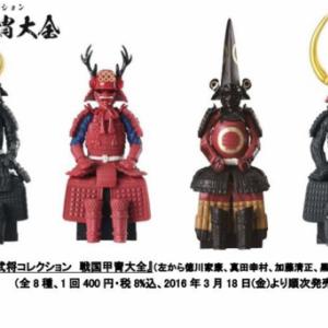 ミニチュアの戦国時代が現代に 本物そっくりの ガシャポン になって登場 ガジェット通信 Getnews