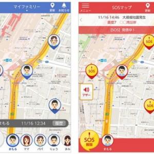 ソフトバンク Softbank Y Mobile以外でも利用可能な災害発生時の安否情報共有サービス みまもりマップ を5月に開始 ガジェット通信 Getnews