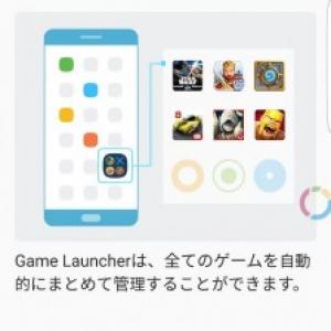 Galaxy S7 S7 Edgeで追加された ゲームランチャー と ゲームツール とは ガジェット通信 Getnews