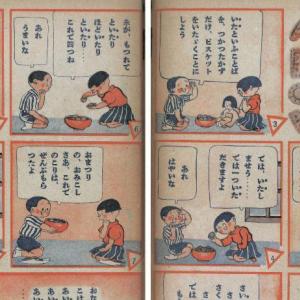 カツオやワカメの姿も 戦時中の長谷川町子さんの作品139点が発見される ガジェット通信 Getnews
