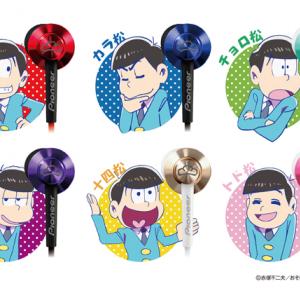 おそ松さん限定ヘッドホン おと松さん 6色カラー展開で発売 ガジェット通信 Getnews