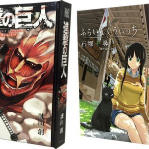 進撃の巨人 ふらいんぐうぃっち Pr企画 本屋ではなく人との繋がりで手に入る特製コミックの旅 ガジェット通信 Getnews