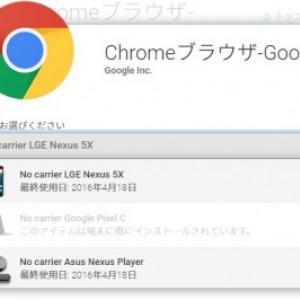 Android版chromeがandroid Tvへのインストールに対応 ガジェット通信 Getnews