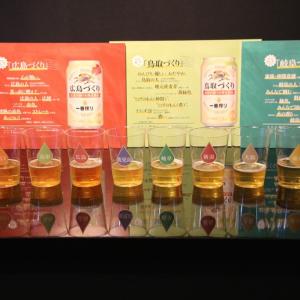 キリン 一番搾り がまさかの全都道府県を網羅 47都道府県の一番搾り 研究会レポート ガジェット通信 Getnews