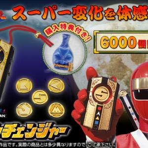 21年ぶりにスーパー変化 忍者戦隊カクレンジャー 新音声搭載の ドロンチェンジャー 限定発売 ガジェット通信 Getnews