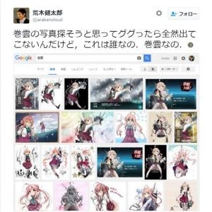 Google画像検索の 艦隊これくしょん 制圧ぶりに気象庁研究官困惑も 雲でも艦これでも巻雲は可愛い ガジェット通信 Getnews