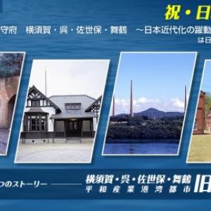 艦これの聖地 四鎮守府 が日本遺産に認定 ネットでは これも艦これ人気 の声 ガジェット通信 Getnews