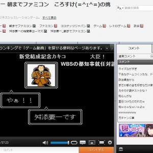 伝説のゲーム 舛添要一 朝までファミコン が注目を集める 価格も高騰中 ガジェット通信 Getnews