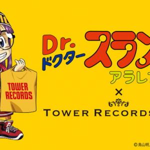 Dr スランプ アラレちゃん Tower Records Cafe が期間限定オープン ガジェット通信 Getnews