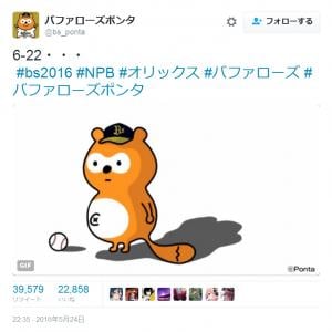 6 22 ソフトバンク戦で衝撃の大敗に バファローズポンタ が思わず落涙 ガジェット通信 Getnews