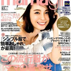 木下優樹菜 クイズ出題もファン解らず ユッキーナのある異変をファン指摘 ガジェット通信 Getnews