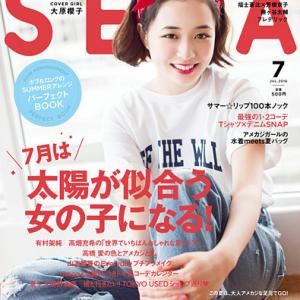 雑誌 Seda 休刊にファン涙のコメント 1番好きな雑誌だったのに ガジェット通信 Getnews