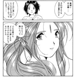 マンガ ああっ女神さまっ に学ぶ 仕事に取り組む際に大切にしたい姿勢 大事なことは全部マンガが教えてくれた ガジェット通信 Getnews