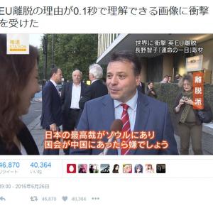 日本の最高裁がソウルにあり国会が中国にあったら嫌でしょう わかりやすいeu離脱の理由 がネットで話題に ガジェット通信 Getnews