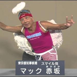 マック赤坂さんの スマイル党 に入党してみた結果 ガジェット通信 Getnews