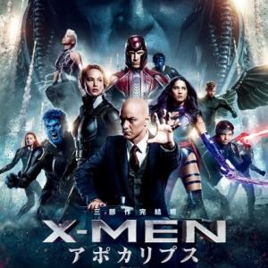 映画 X Men アポカリプス 試写会に5組10名様をご招待 ガジェット通信 Getnews