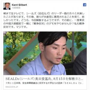ケント ギルバートさん 一度東京の中国大使館前で一緒に 戦争反対 のデモをやりませんか 解散するシールズに呼びかけ ガジェット通信 Getnews