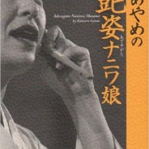 一言も話せない女の子が落語家に 朝ドラ ちりとてちん ヒロインのモデルの知られざる過去とは ガジェット通信 Getnews