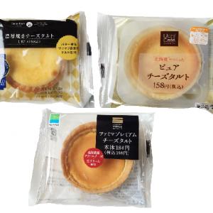 夏なので大手3社の コンビニチーズタルト を冷凍してみた ガジェット通信 Getnews