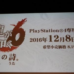 Ps4専用ソフト 龍が如く6 にビートたけし 小栗旬らが出演 桐生一馬伝説の最終章が描かれる ガジェット通信 Getnews