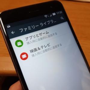 Android Tips Google Playファミリーライブラリのセットアップ 基本的な使い方 ガジェット通信 Getnews