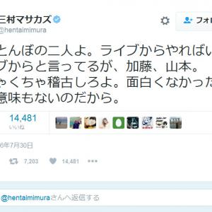 山本圭壱さんが10年ぶりテレビ復帰 極楽とんぼ 復活に めちゃくちゃ稽古しろよ と三村マサカズさん ガジェット通信 Getnews