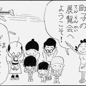 4コマ時代のサザエさんも 長谷川町子の創作世界を堪能できる よりぬき長谷川町子展 がいよいよ東京に ガジェット通信 Getnews