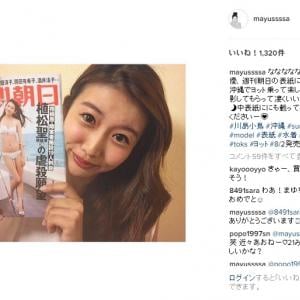 日本一かわいい新入生 中村真優 週刊朝日 表紙に登場 ガジェット通信 Getnews