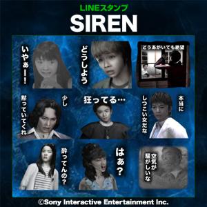 どうあがいても絶望 Siren Lineスタンプ発売であなたのスマホに絶望のサイレンが鳴り響く ホラー通信 ガジェット通信 Getnews