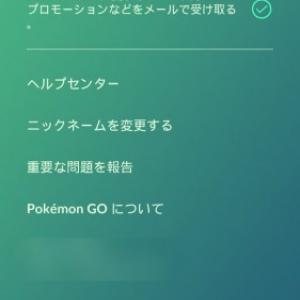 Android版 ポケモンgo がv0 33 0にアップデート ニックネームの変更に対応 ガジェット通信 Getnews