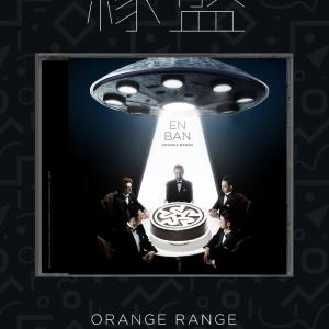 Mステ Orange Range名曲11年ぶり披露に 思い出が蘇る とリアルタイム世代が反応 ガジェット通信 Getnews