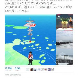 茨城県大洗の海岸のポケモンジム がとんでもない所にあると Twitter で話題に ガジェット通信 Getnews