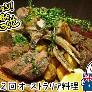 珍しいお肉がいっぱい ダチョウにクロコダイルにうさぎ オーストラリア料理 アロッサ 渋谷 ガジェット通信 Getnews