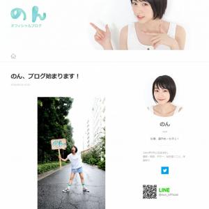 能年玲奈 改め のん さん Lineブログ と Instagram 開始 ガジェット通信 Getnews