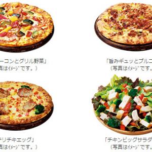 ピザハットとライザップがコラボ 低糖質なのに食べごたえあるもっちりピザ3種 ガジェット通信 Getnews