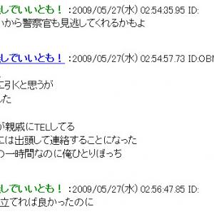 2ちゃんねる のフジテレビ実況掲示板に 弟を殺害した 警察出頭予告 ガジェット通信 Getnews