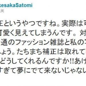 可愛く見えるのは 声優補正 声優 明坂聡美のつぶやきが話題 ガジェット通信 Getnews