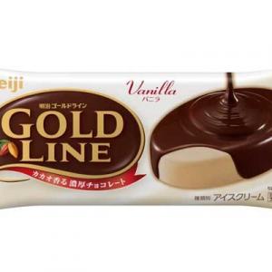 こだわってます Meiji Gold Line バニラ がさらに美味しくなってリニューアル ガジェット通信 Getnews