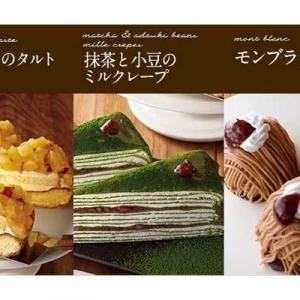 ドトールから秋の新作スイーツ3種 さつまいものタルト 抹茶と小豆のミルクレープ モンブラン ガジェット通信 Getnews