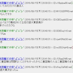 ちょっと嘘ついてみただけの違法人 脱法ハーフ や のらりクラリオンガール など蓮舫新代表にアダ名続々 ガジェット通信 Getnews