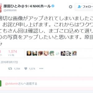 声優の原田ひとみさん ケーキと間違えて 不適切な画像 を Twitter にアップし謝罪 ガジェット通信 Getnews