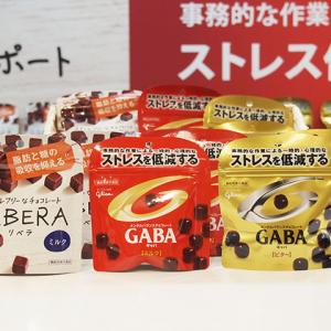 Gaba が ストレスを低減する 機能性表示食品に 江崎グリコ発表会レポート Pr ガジェット通信 Getnews
