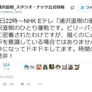 漫画家 浦沢直樹先生に不倫報道 何故か 好感度上がった の声も ガジェット通信 Getnews