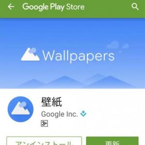 Google 豊富な壁紙を収録した純正壁紙アプリをgoogle Playストアにリリース ガジェット通信 Getnews