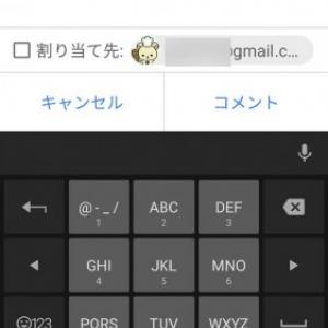 Googleドキュメントのアプリにタスクを割り振ることのできるアクションアイテム機能が追加 ガジェット通信 Getnews