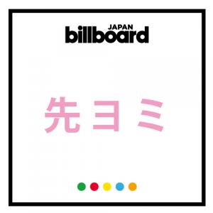 先ヨミ 嵐 1年ぶり新作alが現在首位独走中 さや姉のソロalが2位に ガジェット通信 Getnews