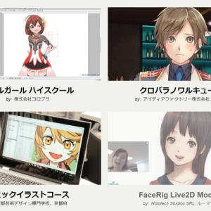 2dイラストを3dアニメのように動かせる Live2d デザイナー向けセミナーが開催 ガジェット通信 Getnews