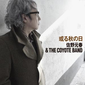 佐野元春 The Coyote Band 3曲入りep 或る秋の日 配信リリース ガジェット通信 Getnews